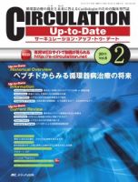 CIRCULATION Up-to-Date（サーキュレーション・アップ・トゥ・デート） 2011年2号 表紙