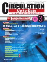 CIRCULATION Up-to-Date（サーキュレーション・アップ・トゥ・デート） 2011年3号 表紙