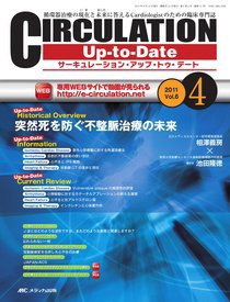 CIRCULATION Up-to-Date（サーキュレーション・アップ・トゥ・デート） 2011年4号 (発売日2011年07月28日) 表紙