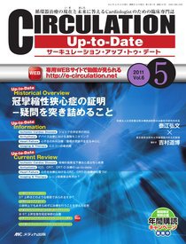 CIRCULATION Up-to-Date（サーキュレーション・アップ・トゥ・デート） 2011年5号 (発売日2011年09月23日) 表紙