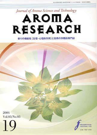 アロマリサーチ (AROMA RESEARCH) No.19 (発売日2004年08月25日) 表紙
