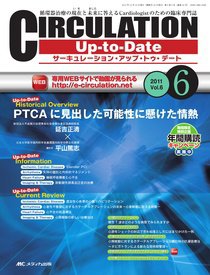 CIRCULATION Up-to-Date（サーキュレーション・アップ・トゥ・デート） 2011年6号 (発売日2011年11月28日) 表紙