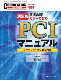 CIRCULATION Up-to-Date（サーキュレーション・アップ・トゥ・デート） 増刊号 (発売日2011年02月15日) 表紙