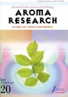 アロマリサーチ (AROMA RESEARCH) No.20 (発売日2004年11月25日) 表紙