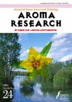アロマリサーチ (AROMA RESEARCH) No.24 (発売日2005年11月25日) 表紙