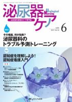 泌尿器Care＆Cure Uro-Lo 6月号 (発売日2011年05月30日) 表紙