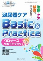 泌尿器Care＆Cure Uro-Lo 冬季増刊 (発売日2011年11月30日) 表紙