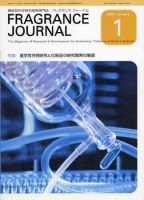 フレグランスジャーナル (FRAGRANCE JOURNAL) No.280 (発売日2004年01月15日) 表紙
