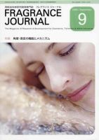 フレグランスジャーナル (FRAGRANCE JOURNAL) No.288 (発売日2004年09月15日) 表紙
