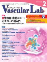 Vascular Lab（バスキュラー・ラボ）のバックナンバー (2ページ目 15件表示) | 雑誌/定期購読の予約はFujisan