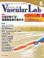 Vascular Lab 9巻4号 [大型本] Vascular Lab（バスキュラー・ラボ）のバックナンバー | 雑誌