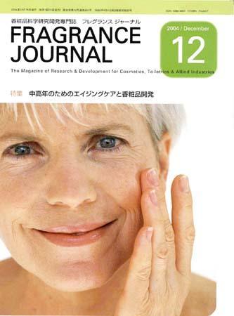 フレグランスジャーナル (FRAGRANCE JOURNAL) No.291 (発売日2004年12