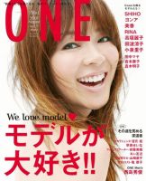 ONE [ライト版] August 2010 No.1 表紙