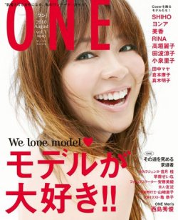 雑誌/定期購読の予約はFujisan 雑誌内検索：【田波涼子】 がONE [ライト版]の2010年07月28日発売号で見つかりました！