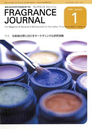 フレグランスジャーナル (FRAGRANCE JOURNAL) No.292 (発売日2005年01月15日) 表紙