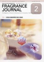 フレグランスジャーナル (FRAGRANCE JOURNAL) No.293 (発売日2005年02月15日) 表紙