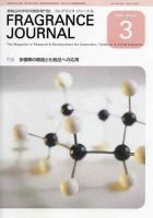 フレグランスジャーナル (FRAGRANCE JOURNAL) No.294 (発売日2005年03月15日) 表紙