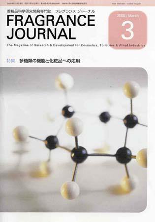フレグランスジャーナル (FRAGRANCE JOURNAL) No.294 (発売日2005年03月15日) 表紙