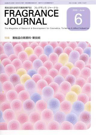 フレグランスジャーナル (FRAGRANCE JOURNAL) No.298 (発売日2005年06月15日) 表紙