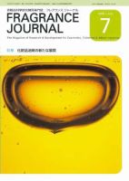 フレグランスジャーナル (FRAGRANCE JOURNAL) No.299 (発売日2005年07月15日) 表紙