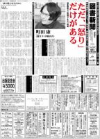 図書新聞 3000号 (発売日2011年01月29日) 表紙