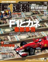 F速 新年情報号 (発売日2010年12月22日) 表紙