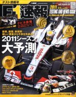 F速 テスト情報号 表紙