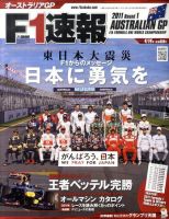 F速 第01戦 表紙