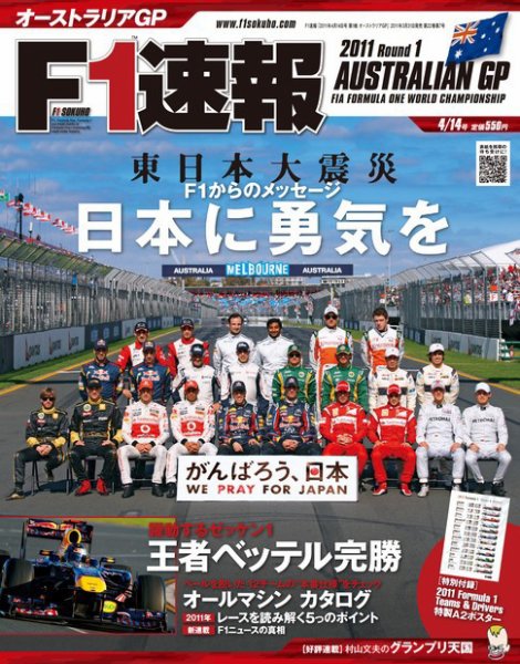 F速 第01戦 (発売日2011年03月31日) | 雑誌/電子書籍/定期購読の予約は