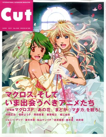 CUT (カット) 2011年6月号 (発売日2011年05月19日) | 雑誌/定期購読の予約はFujisan