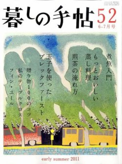 暮しの手帖 暮しの手帖 36～40号揃 秩入り｜恵文社一乗寺店 オンラインショップ