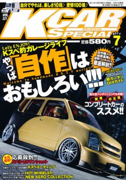 K-CARスペシャル 7月号 (発売日2011年05月21日) | 雑誌/定期購読の予約
