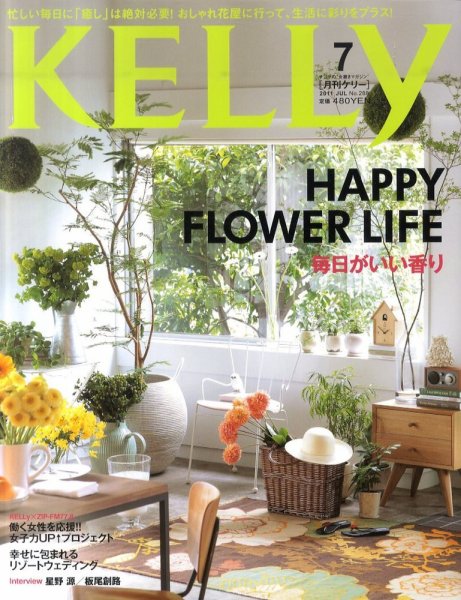 KELLY (ケリー) 7月号 (発売日2011年05月23日) 表紙
