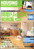 HOUSING （ハウジング）by suumo（バイ スーモ） 7月号 (発売日2011年05月21日) 表紙