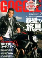 GOGGLE (ゴーグル) 2011/7 (発売日2011年05月24日) 表紙