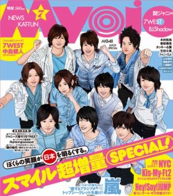 明星（Myojo） 7月号 (発売日2011年05月23日) | 雑誌/定期購読の予約はFujisan