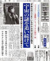 週刊読書人 5/6号 (発売日2011年04月30日) 表紙