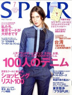 シュプール 雑誌 オファー 7 月 号