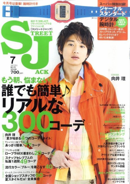 street JACK (ストリートジャック) 7月号 (発売日2011年05月24日) 表紙