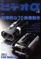 ビデオα 6月号 (発売日2011年05月23日) 表紙