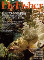 FLY FISHER（フライフィッシャー） No.210 表紙