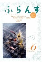 ふらんす 6月号 表紙