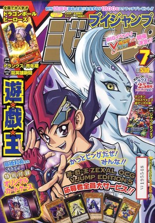 Vジャンプ 7月号 (発売日2011年05月21日) | 雑誌/定期購読の