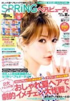 FーA ヘアファッション雑誌 まとめ売り