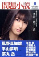 読楽 6月号 (発売日2011年05月21日) 表紙