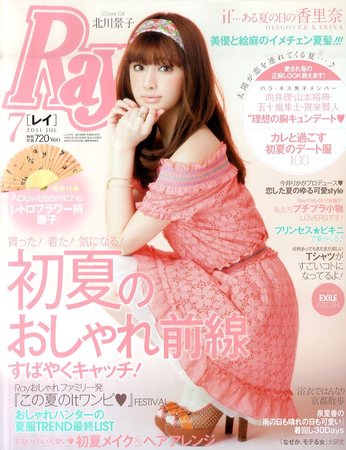 Ray（レイ） 7月号 (発売日2011年05月23日)