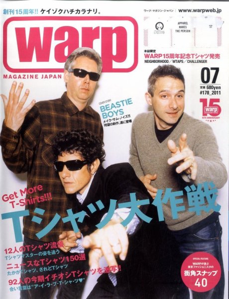 warp MAGAZINE JAPAN（ワープ・マガジン・ジャパン）  7月号 (発売日2011年05月24日) 表紙
