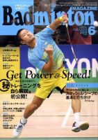 バドミントンマガジン 6月号 表紙