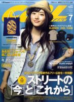 COOL TRANS（クールトランス） 7月号 表紙