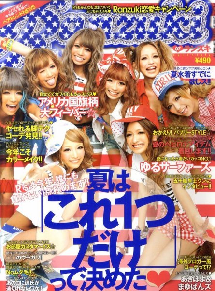 RANZUKI（ランズキ） 7月号 (発売日2011年05月23日) | 雑誌/定期購読の